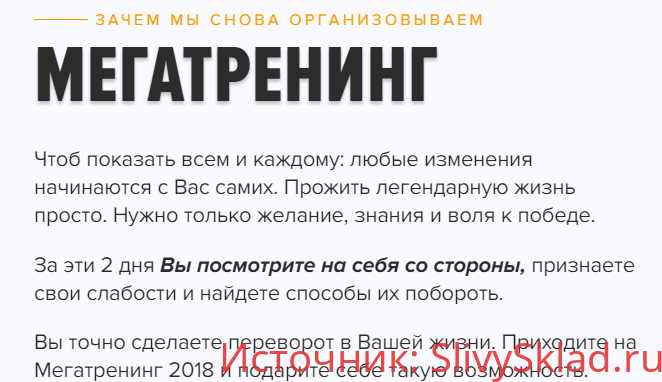 Картинка Тренинг Ицхака Пинтосевича - Мегатренинг 2018 "Действуй! Влияй! Живи! Богатей! Люби!"