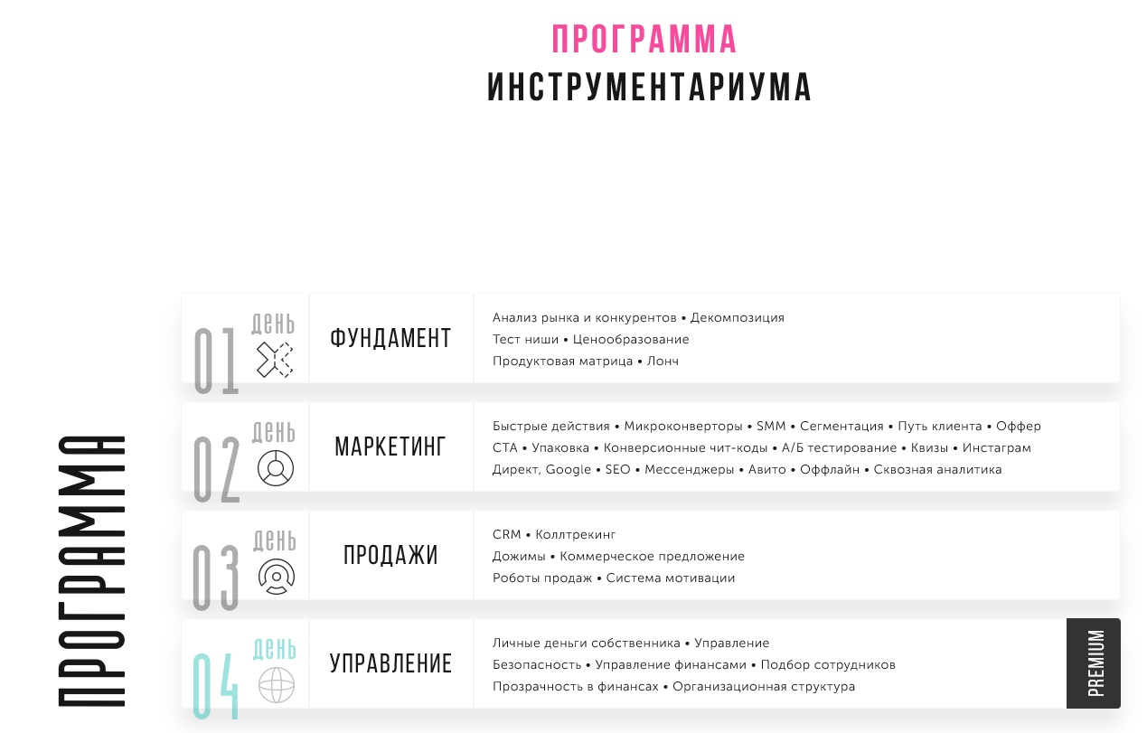 Картинка [БМ] - Инструментариум 1.0