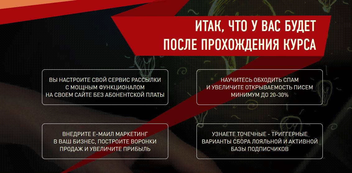 Картинка [Александр Куртеев] Свой сервис е-маил маркетинга на CMS Joomla [Пакет VIP] (2019)