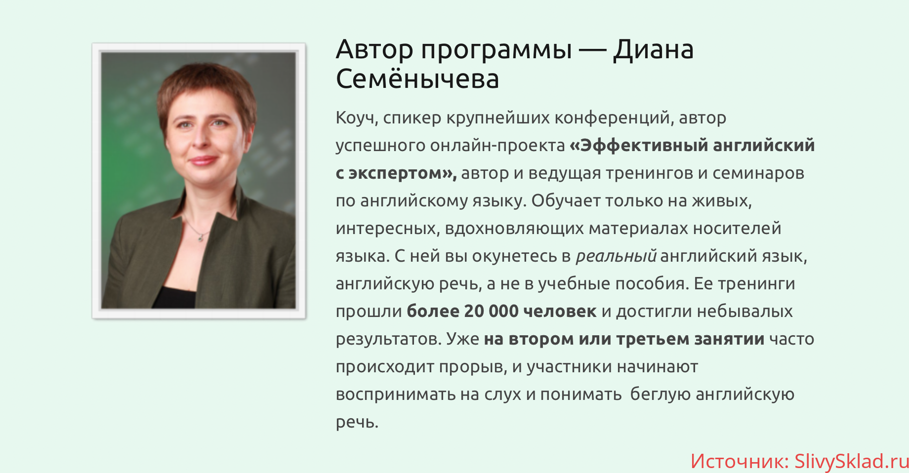 Картинка Эффективный Английский Maximum - Дианы Семенычевой