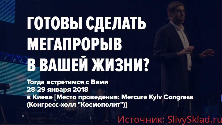 Картинка Тренинг Ицхака Пинтосевича - Мегатренинг 2018 "Действуй! Влияй! Живи! Богатей! Люби!"