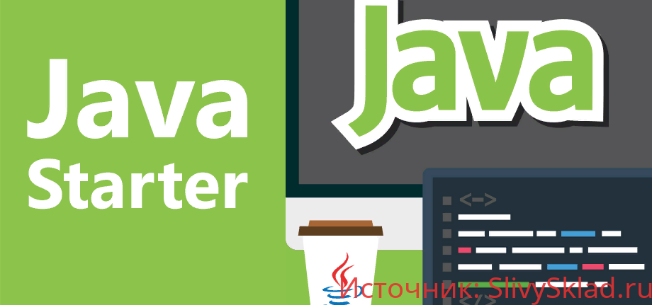 Картинка [ITVDN] How to Java Starter (2019)