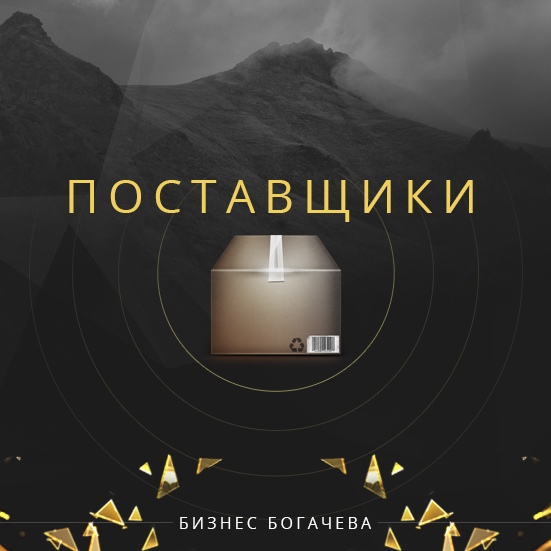 Картинка [Бизнес Богачева] Бизнес на кроссовках. Контакты поставщиков кроссовок