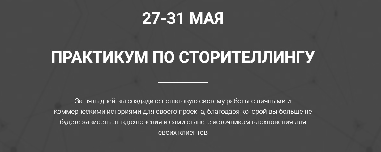 Картинка [Ольга Киреенко] Практикум по сторителленгу (2019)