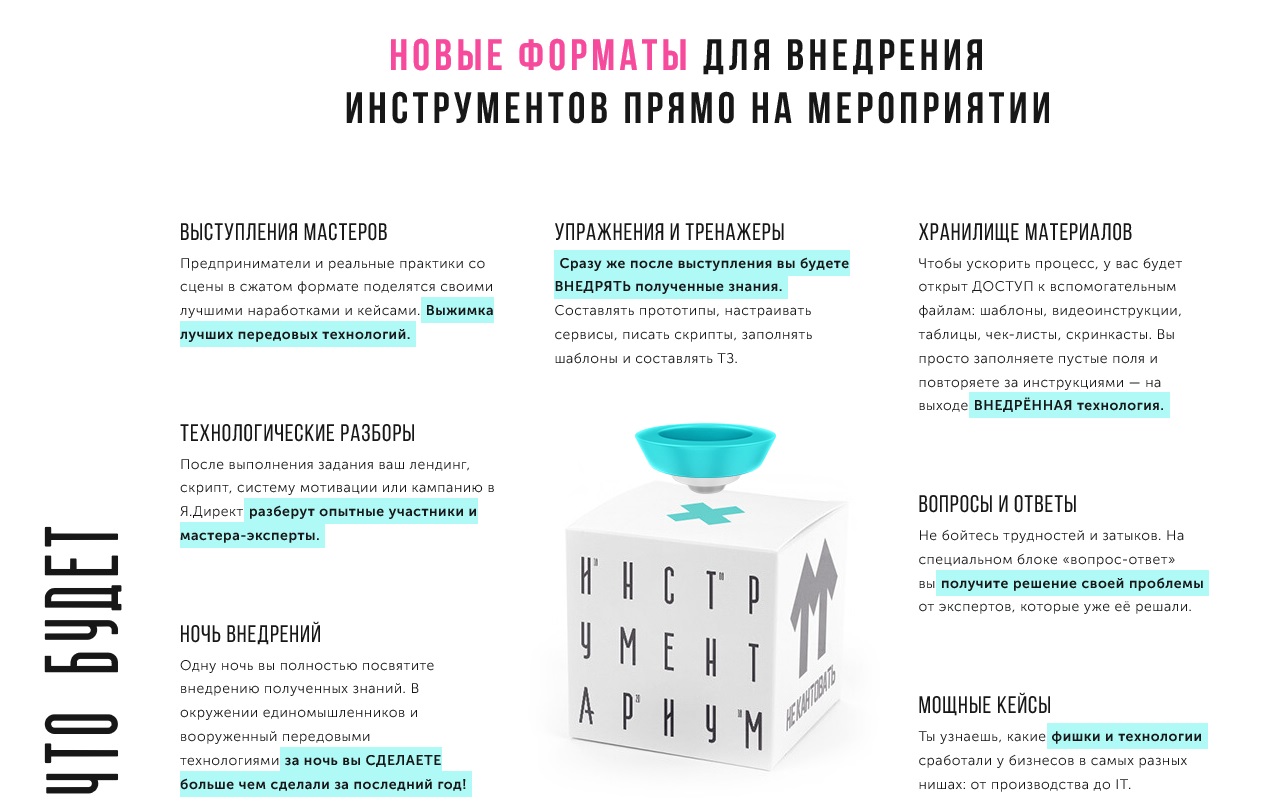 Картинка [БМ] - Инструментариум 1.0