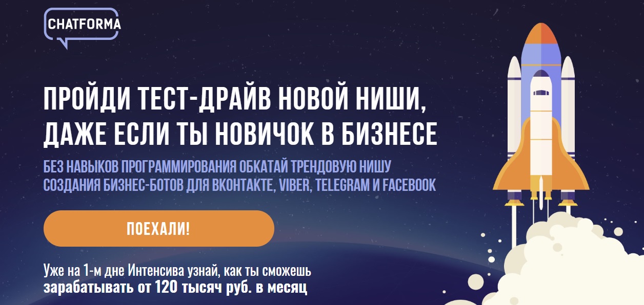 Картинка [Евгений Ходченков] Создание чат-бот для бизнеса с нуля (2019)