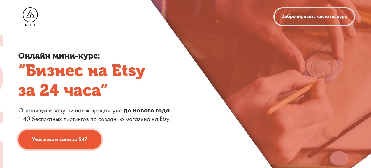 Картинка [Игорь Фостенко] Бизнес на Etsy за 24 часа (2018)