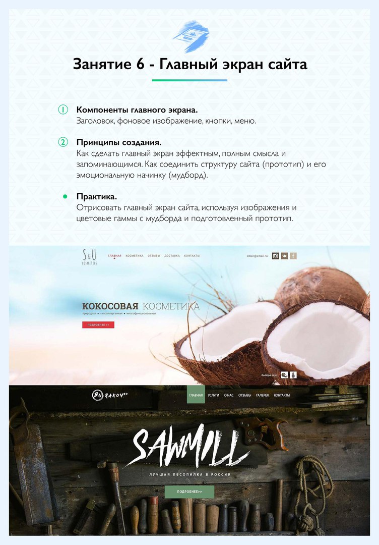 Картинка [Highlights School] Обучаем веб-дизайну (2018)