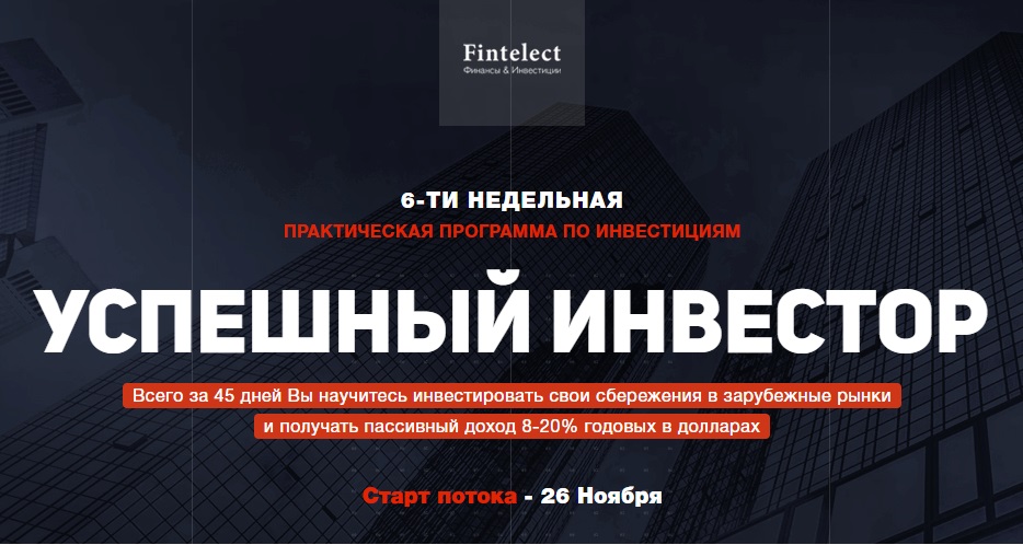Картинка [Эдвард Дубинский] Успешный инвестор. Практическая программа по инвестициям
