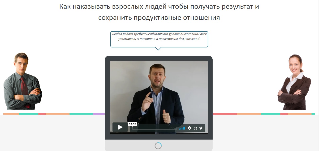 Картинка [IT-Boost] Как наказывать взрослых людей чтобы получать результат и сохранить продуктивные отношения