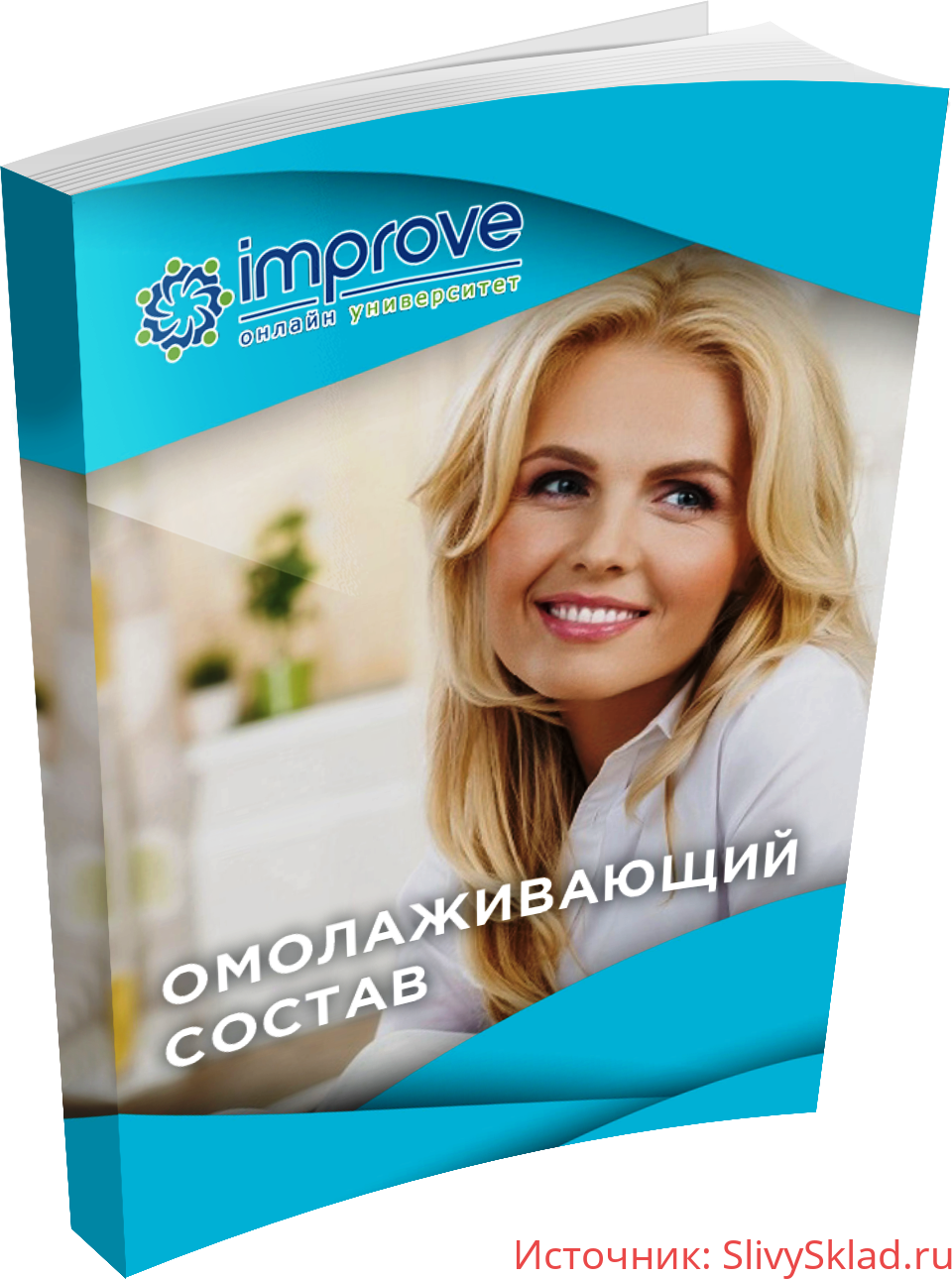 Картинка Омолаживающий состав