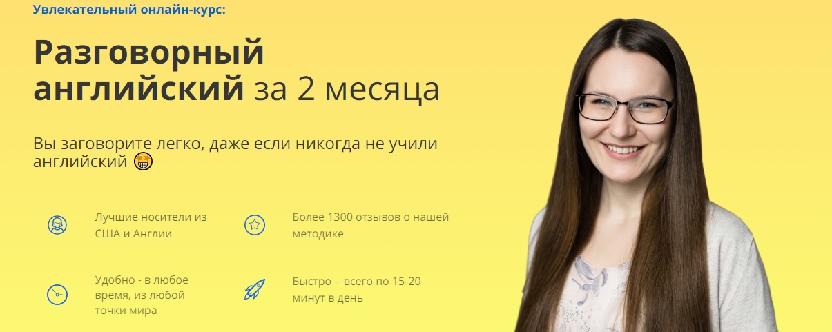 Картинка [Юлия Горбовская] Разговорный английский за 2 месяца по методу SAY. Тариф "Бери и делай" (2019)