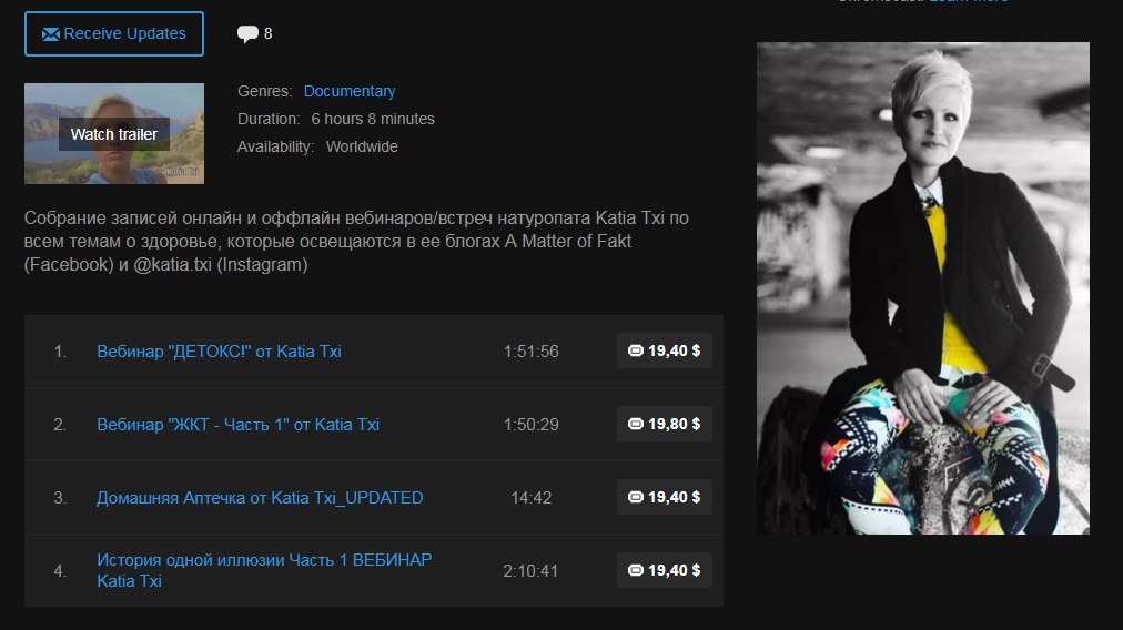 Картинка [Katia Txi] Вебинар "Детокс"