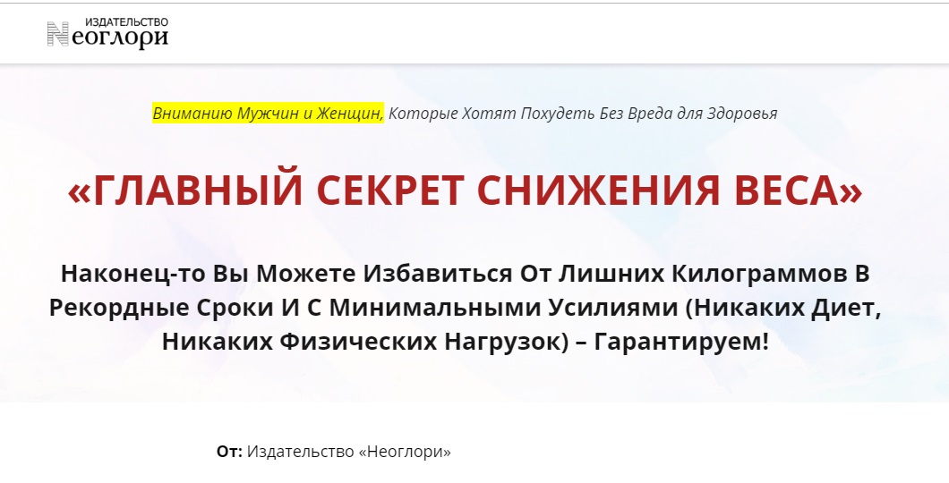 Картинка [Неоглори] Цигун для красоты и снижения веса