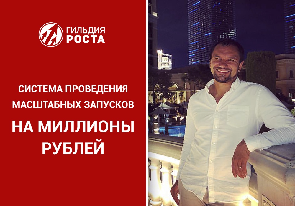 Картинка [Юрий Курилов] Запуск на миллион (2019)