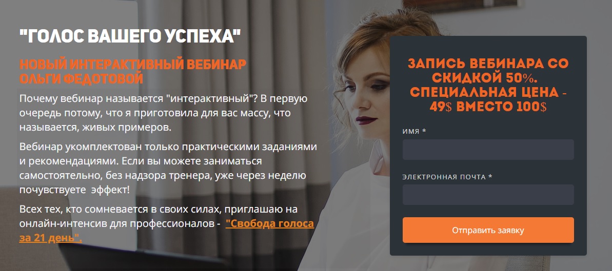 Картинка [Ольга Федорова] Как заставить голос работать на вас и на ваш бизнес (2018)