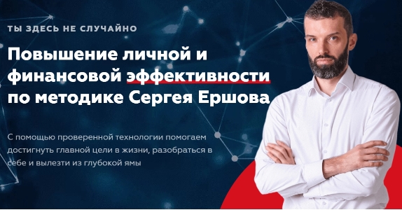 Картинка Нейротренинг Miracle - Сергей Ершов (2020)