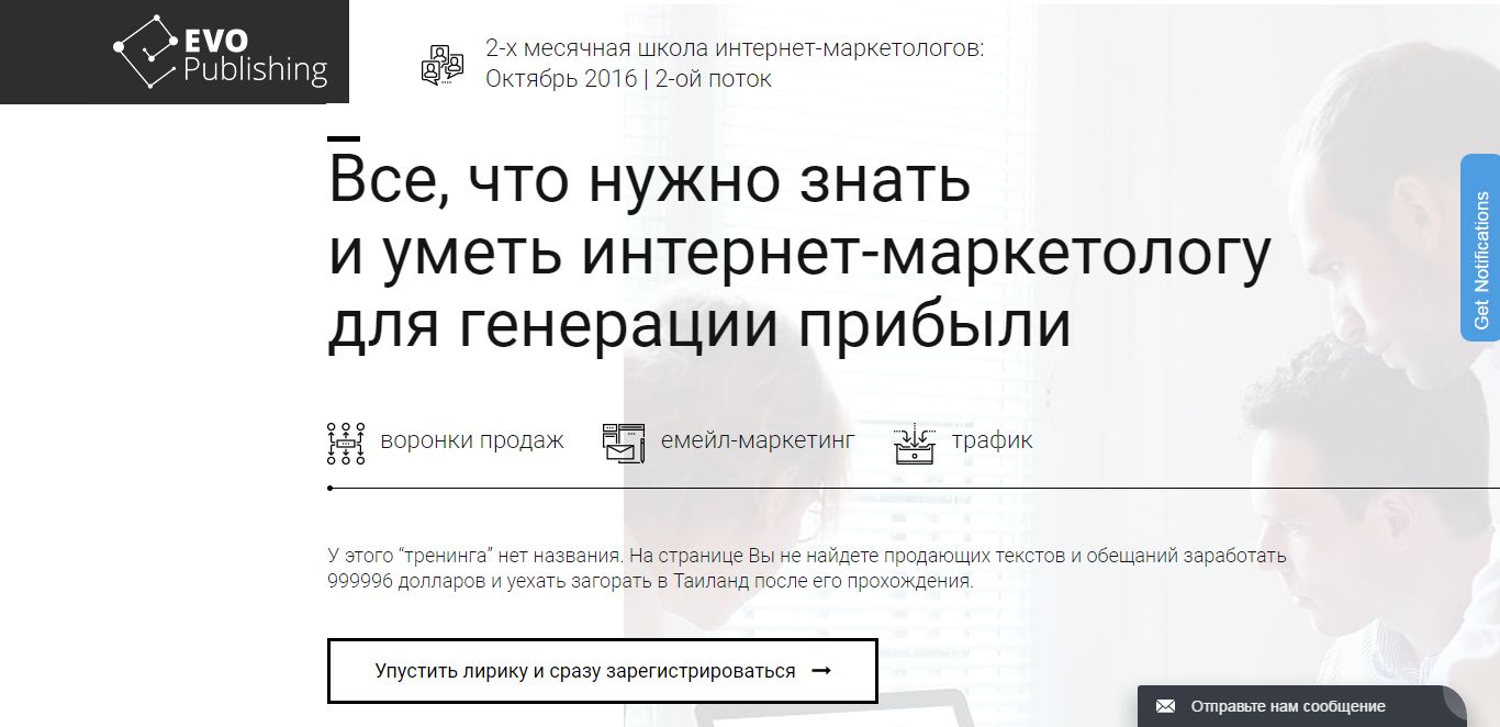 Картинка [Мария Солодар] Школа интернет-маркетологов, автоматические воронки продаж (2016)