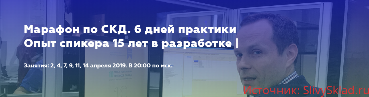 Картинка [Шемякин Павел, Низамутдинов Ильяс] Марафон по СКД. 6 дней практики (2019)