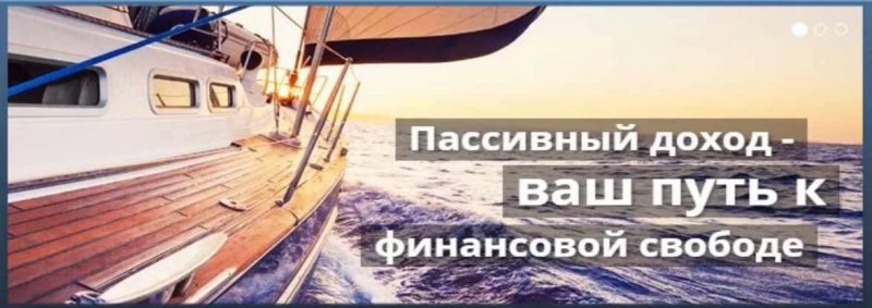 Картинка [Борис Кожуховский] Как создать пассивный доход. Дивидендные инвестиционные стратегии (2018)
