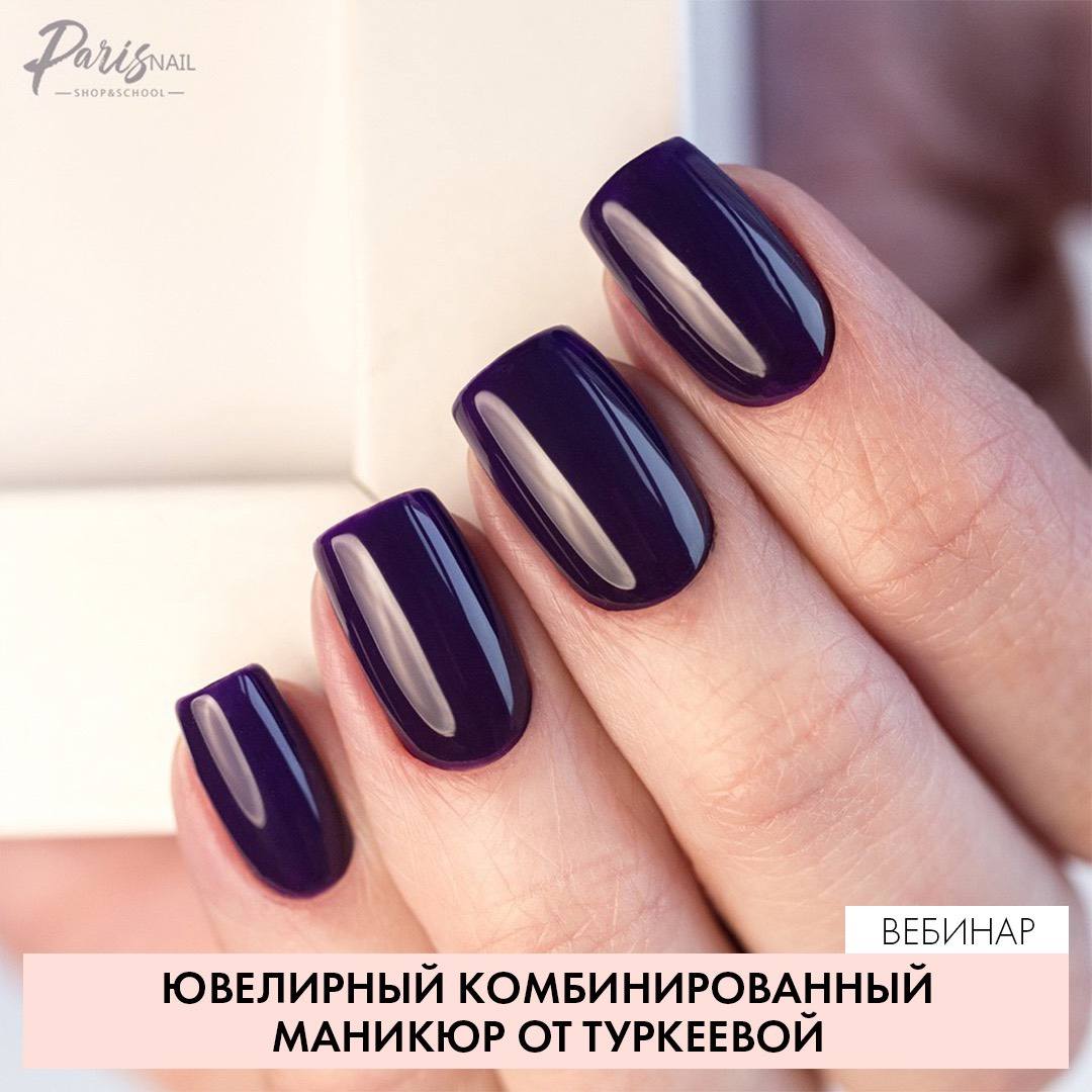 Картинка [ParisNail] Ювелирный комбинированный маникюр от Туркеевой (2019)