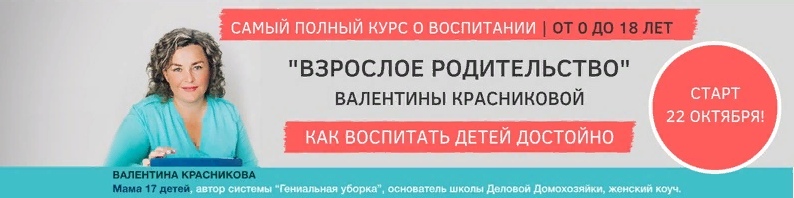 Картинка [Валентина Красникова] Взрослое родительство (2018)