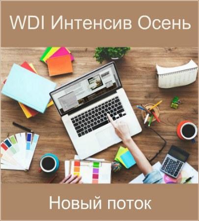 Картинка Веб-дизайн. Интенсив - Чернов