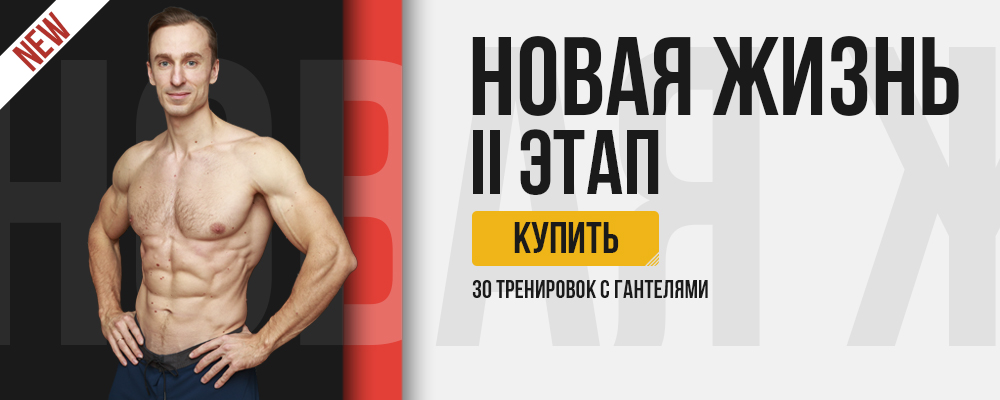 Картинка [Yougifted] Программа тренировок Новая жизнь. Этап II (2017)