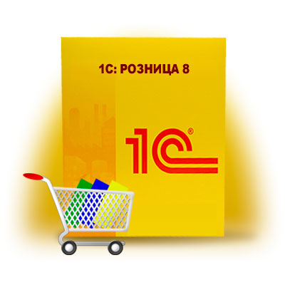 Картинка [Учебный центр №1 "Фирма 1С"] ИСПОЛЬЗОВАНИЕ ПРИКЛАДНОГО РЕШЕНИЯ "1С:РОЗНИЦА 8" редакции 2.2