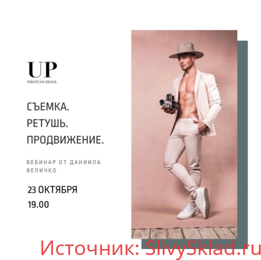Картинка [Даниил Величко] Съемка. Ретушь. Продвижение (2019)