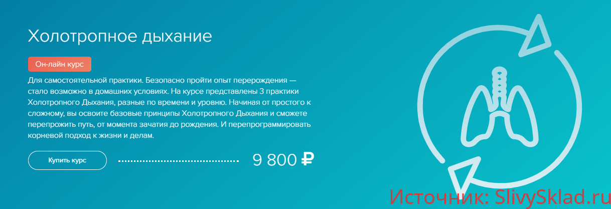Картинка [Роман Карловский] Холотропное дыхание (2019)