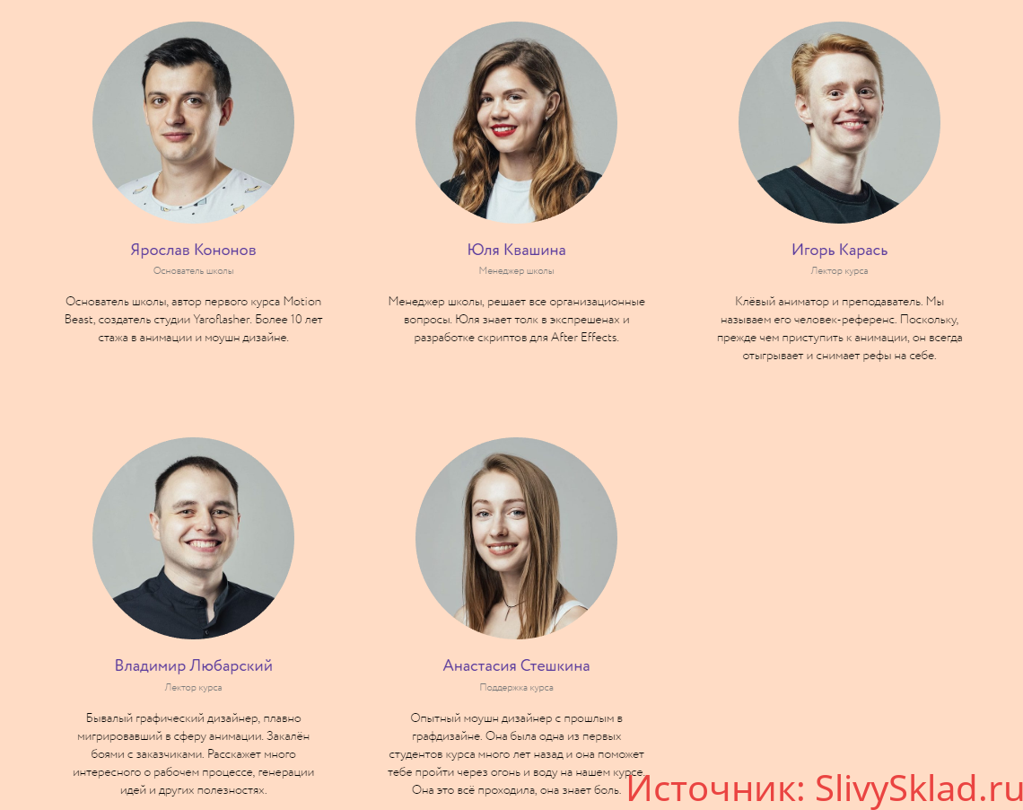 Картинка Motion Design School - Motion Beast