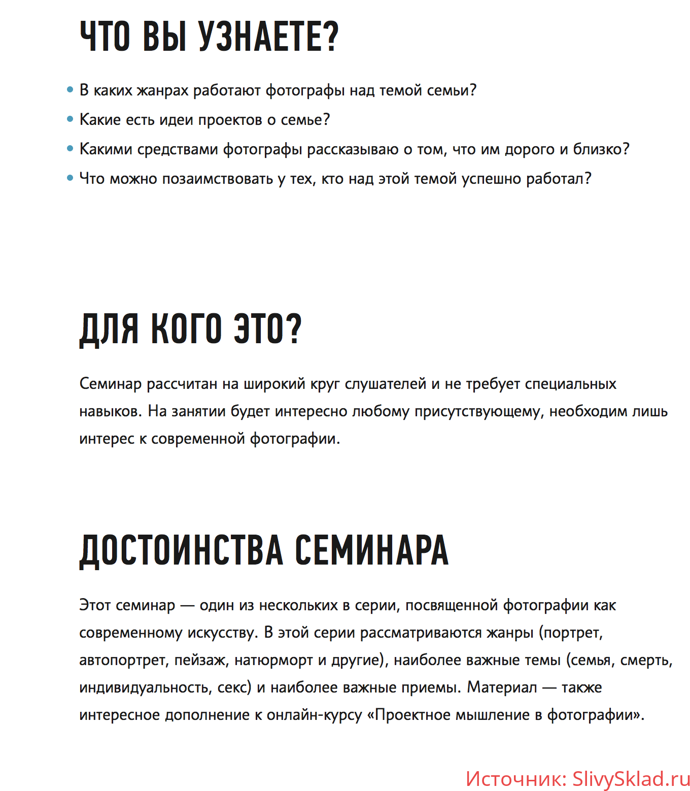 Картинка ProfileSchool] Фотография как современное искусство: Семья 2018