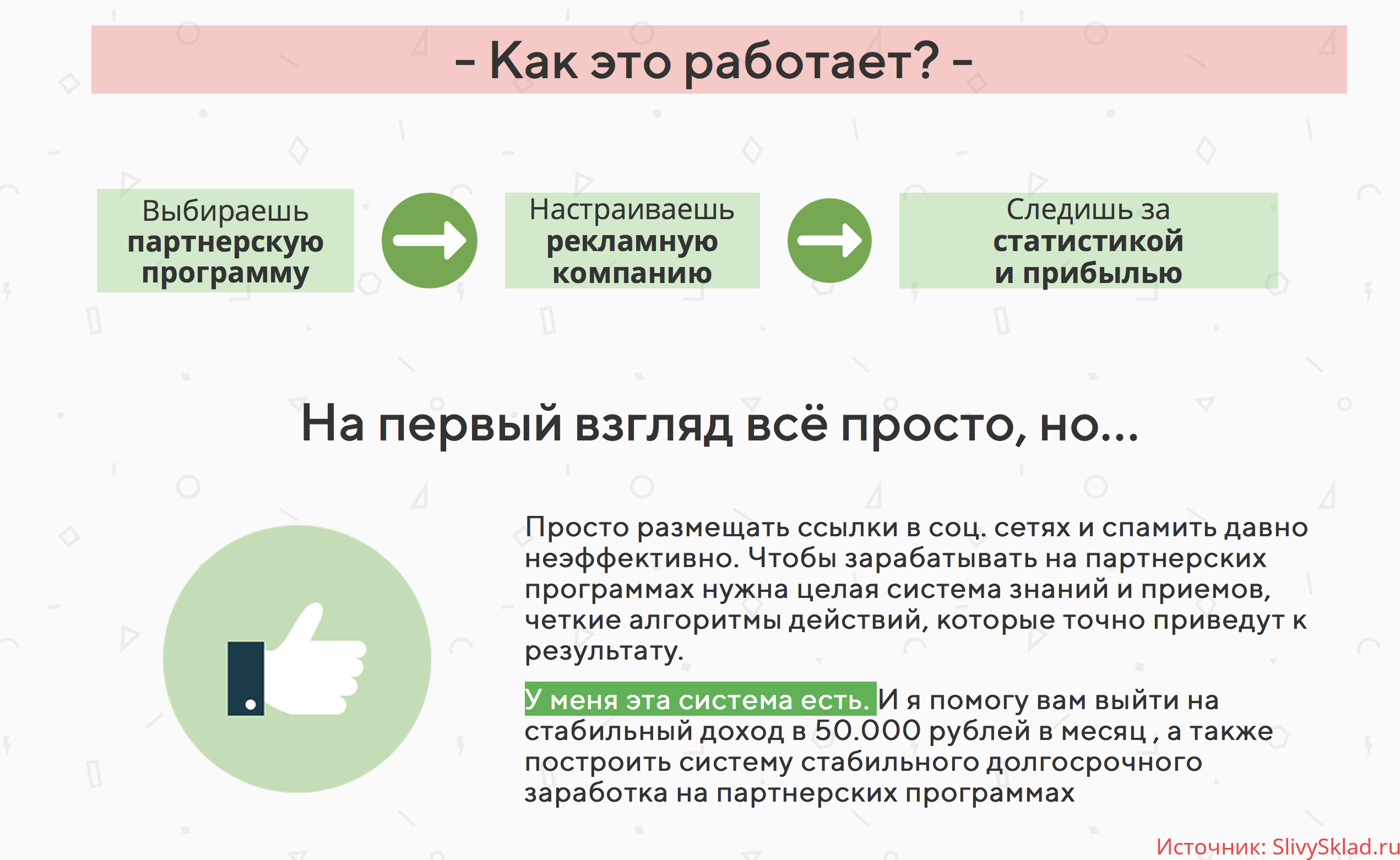 Картинка [Алексей Жиганов] Эксклюзивный 2-х дневный интенсив «Прибыльные партнерки»