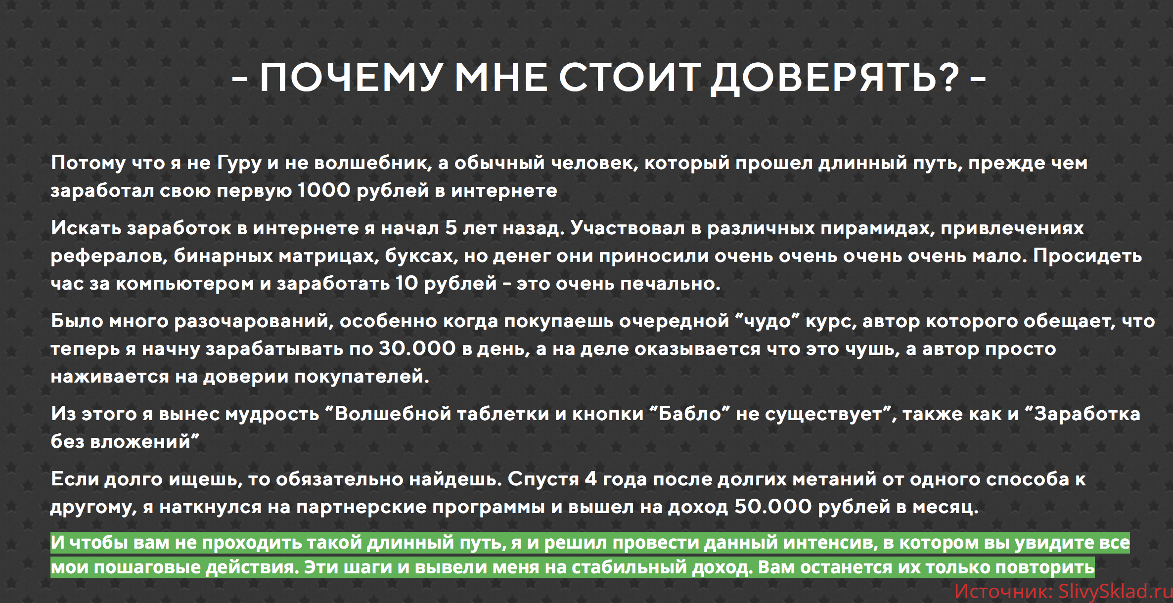 Картинка [Алексей Жиганов] Эксклюзивный 2-х дневный интенсив «Прибыльные партнерки»