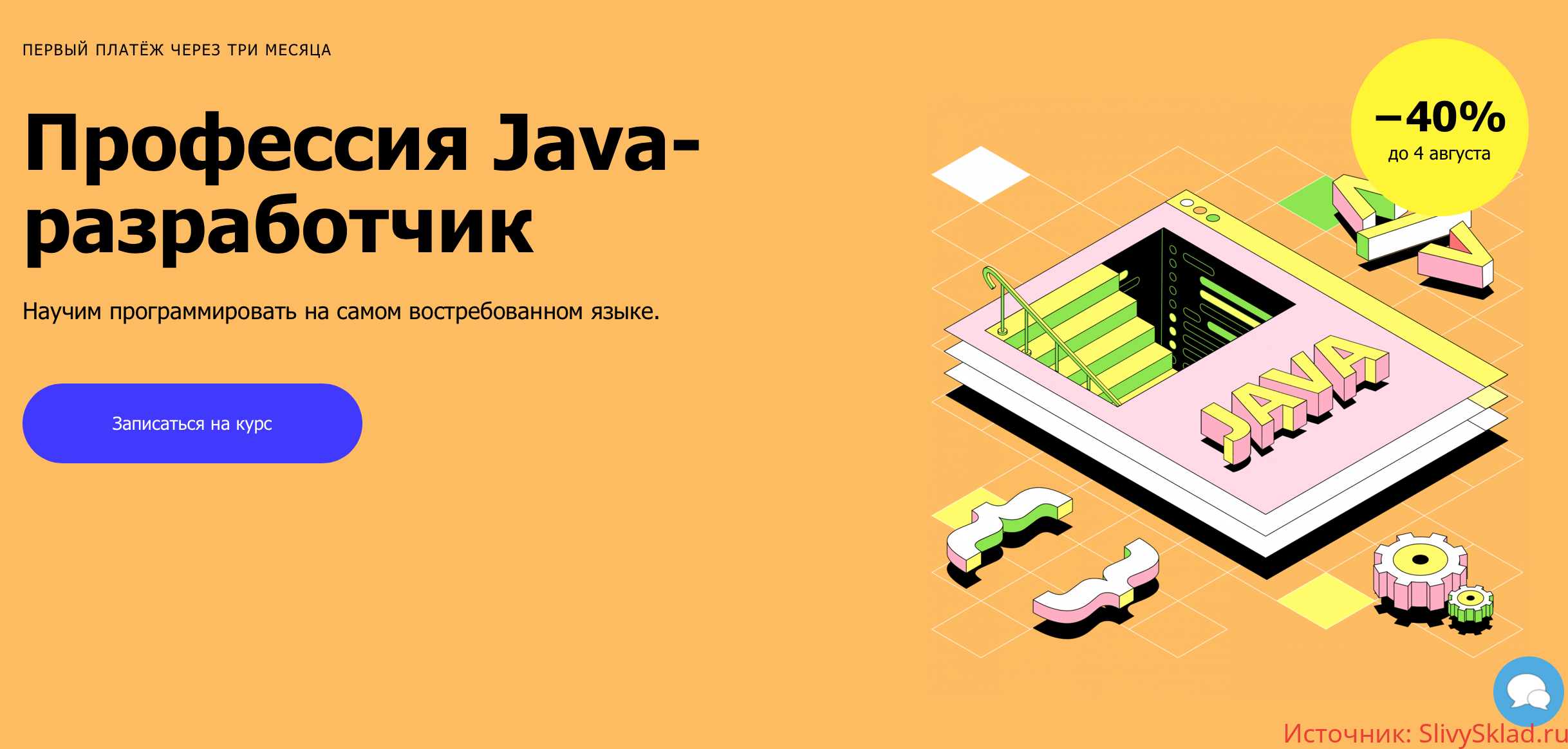 snimok-ehkrana-2020-08-03-v-18-07-11-png.9177