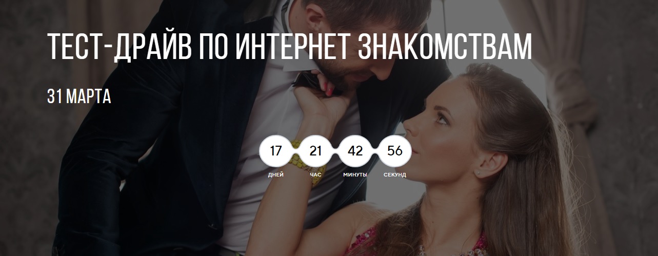 Картинка [Ирина Верба] Тест-драйв по интернет знакомствам (2019)