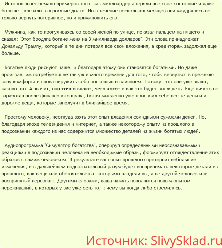 Картинка Ast Production - Симулятор Богатства