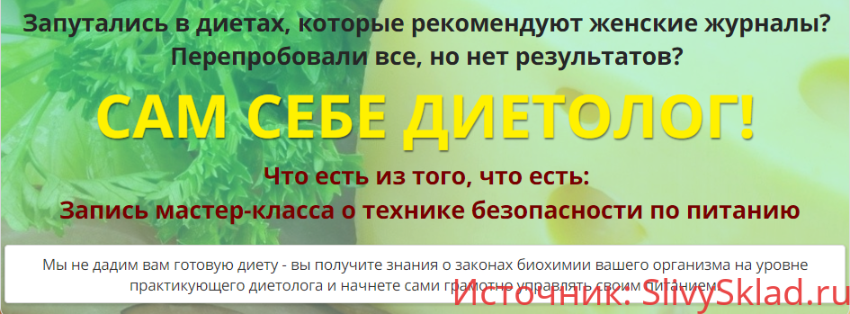 Картинка [Елена Бахтина] Сам себе диетолог! Управляем своим питанием (2018)