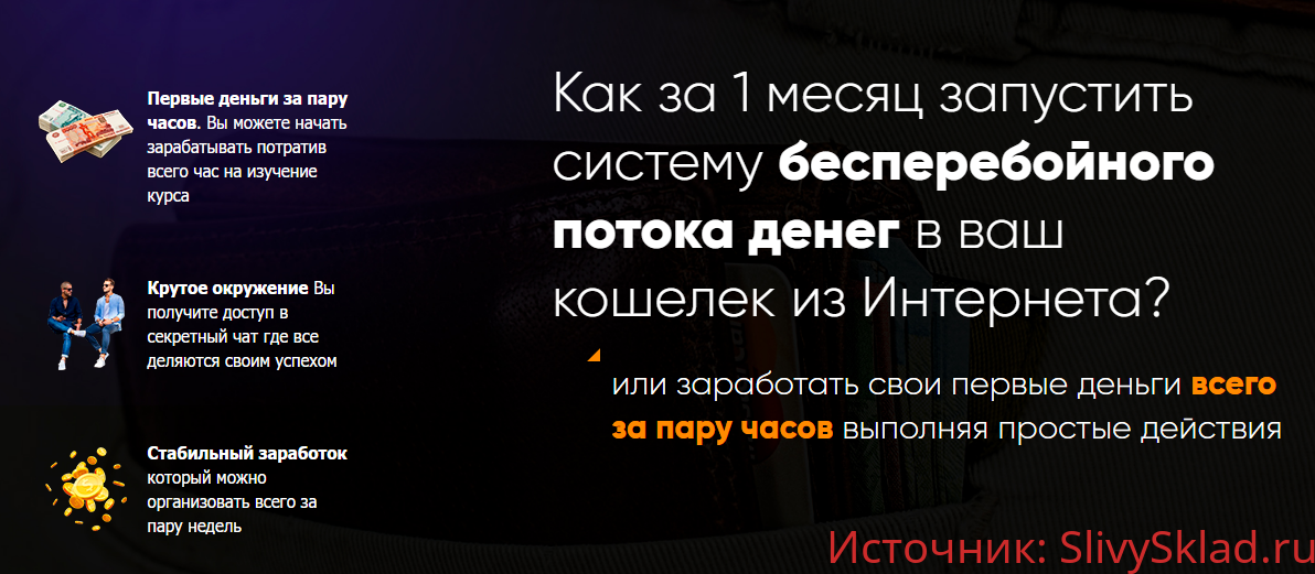 Картинка [Артём Досман] Зарабатывай, обучая делать деньги на ставках