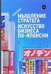 кеничи омае.jpg